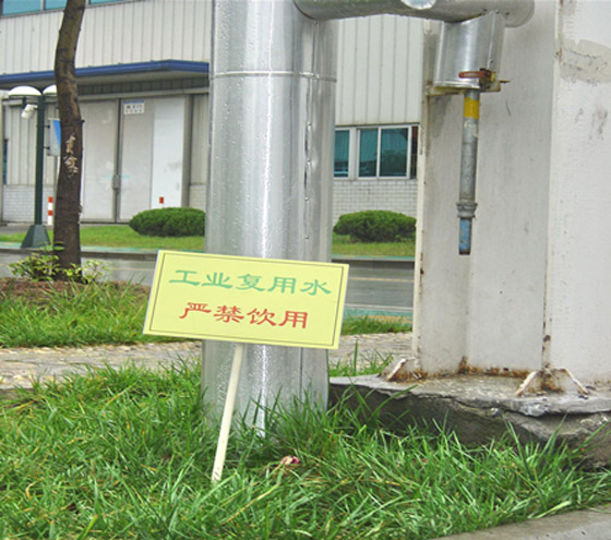 中水、再生水檢測(cè)