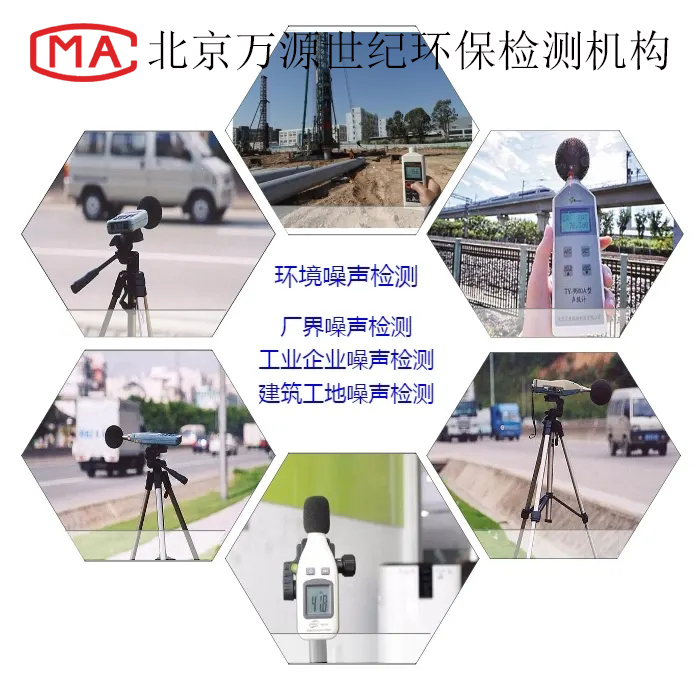 噪聲污染檢測