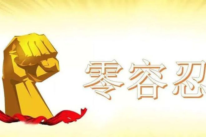 北京專報丨生態(tài)環(huán)境部：對環(huán)評弄虛作假堅持“零容忍”，加大處罰力度