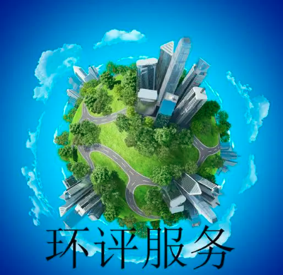 規(guī)劃為“居住用地”的空地是否屬于“環(huán)境保護目標”？