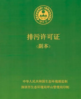 排污許可擅自降級管理！如何獲知企業(yè)是否需要申領(lǐng)排污許可證？