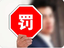 匯總 ！ 最新通報多地第三方環(huán)保公司暴雷，嚴厲打擊自動監(jiān)測數(shù)據(jù)弄虛作假