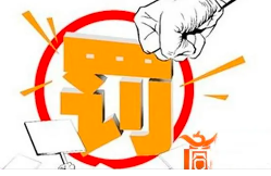 第三方環(huán)保服務(wù)機(jī)構(gòu)典型案例，虛假檢測(cè)報(bào)告、干擾自動(dòng)監(jiān)測(cè)設(shè)施