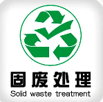 注意！亂處理工業(yè)固廢違法！罰款詳情速覽！