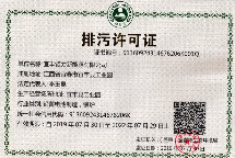 注意！排污許可證即將到期怎樣延續(xù)？附相關(guān)問題解答匯總