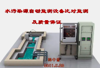 如何發(fā)現(xiàn)廢水在線監(jiān)測造假？