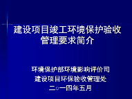 罰46萬！環(huán)保設(shè)施驗收弄虛作假...附環(huán)保驗收不予通過的8種情形