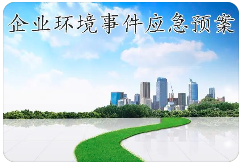 應(yīng)急預(yù)案修訂需重組專家評審？