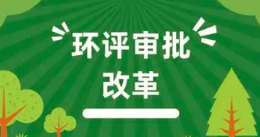 建設(shè)項(xiàng)目的主體變更，是否需要重新履行環(huán)評(píng)程序？