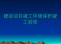 匯總整理！環(huán)保驗(yàn)收監(jiān)測(cè)需收集哪些資料？