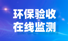 環(huán)評、環(huán)保驗(yàn)收必須簽訂危廢處置合同嗎？關(guān)于危廢豁免管理的相關(guān)問題