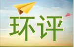 未批先建！一企“雙罰”