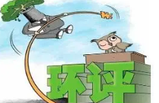從事技術評估工作的單位能否從事環(huán)評編制工作？