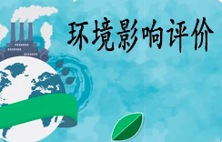 環(huán)境影響登記表類建設(shè)項(xiàng)目非法排污，應(yīng)該如何處罰？