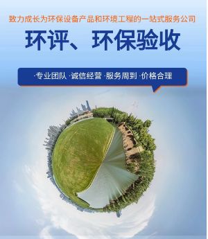 問題匯總！23個環(huán)評分類管理問題答復(fù)